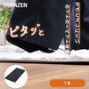EUCS-101 ほかピタ ラグが滑りにくい ホットカーペット YAMAZEN(山善) 06171196