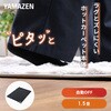 EUCS-151 ほかピタ ラグが滑りにくい ホットカーペット YAMAZEN(山善) 06171230