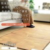 YZD-101FL(AWN) ホットカーペット フローリング調 表面防水加工 YAMAZEN(山善) 06171327