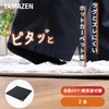 EUCS-201 ほかピタ ラグが滑りにくい ホットカーペット YAMAZEN(山善) 06171248