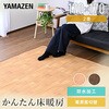 YZD-201FL(AWN) ホットカーペット フローリング調 表面防水加工 YAMAZEN(山善) 06171282