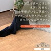 YZD-201FL(AWN) ホットカーペット フローリング調 表面防水加工 YAMAZEN(山善) 06171282