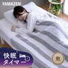 EMS-T101 電気毛布 敷き 掛け敷き 毛布 敷き毛布 掛け敷き毛布 暖房 パーソナル暖房 省エネ 丸洗い ダニ対策 YAMAZEN(山善) 06171318