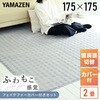 YZPH-201(BE) 電気カーペット&フェイクファー カバーセット ホットカーペット YAMAZEN(山善) 06171336