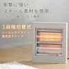 KDS-H06(H)E ストーブ 電気ストーブ シームレス 600/350/250W 切替式 YAMAZEN(山善) 06171379