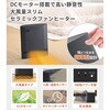 DSF-DCSP12(FBH) ヒーター パネルセラミックヒーター 大風量 静音 温度センサー 人感センサー YAMAZEN(山善) 06171607