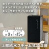 KSF-ST52(W) 加湿器 スチーム式 キューブ型スチーム式加湿器 5.2L 上部給水 木造約9畳 プレハブ約15畳 湯こぼれ防止 YAMAZEN(山善) 06171467