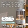 KS-TM3(LGY) 加湿器 スチーム式 ガラススチーム加湿器 3L 上部給水 木造約10畳 プレハブ約17畳 LEDライト リモコン YAMAZEN(山善) 06171562