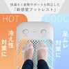 YA-ASM2(LGY) 足もと ホット&クール 足温器 足もとファン フットレスト YAMAZEN(山善) 06171641