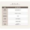 EMK-T201 電気毛布 敷き 掛け敷き 毛布 敷き毛布 掛け敷き毛布 暖房 パーソナル暖房 省エネ 丸洗い ダニ対策 YAMAZEN(山善) 06171668