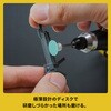 41880215 プロクソン ミニルーター MM10 MDセット 角利(角利産業) 06172079