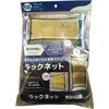 SHELF NET-1045 ラックネット(棚用落下防止対策) 名古屋製綱 06172962