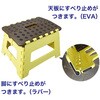 JWP-528 折りたたみ踏み台22cm ジェイワークスプランニング 06173068