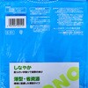 4902393504515 エコノプラス HDPE+LLDPE青45L 50枚0.017 日本サニパック 06174118