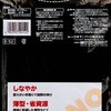 4902393504522 エコノプラス HDPE+LLDPE黒45L 50枚0.017 日本サニパック 06174240