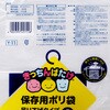 4902393457118 キッチンバタケ保存吊り下げ袋 HDPE 半透明S 200P 0.010 日本サニパック 06174441