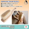 - アートブラシ社 カシミヤ用洋服ブラシ スクエア アートブラシ 06174581