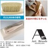 - アートブラシ社 カシミヤ用洋服ブラシ スクエア アートブラシ 06174581
