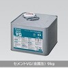 - セメントVG 9kg タジマ(田島ルーフィング) 06177128