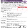 FOLEX32 カーペットしみとりクリーナー FOLEX 06177372