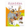 おえかきずかん コクヨ