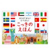 こっきのえほん コクヨ