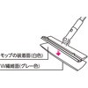 FXSQB11 おそうじ指示棒浴室カビ取りSP アズマ工業 06182037