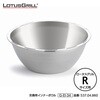 G-EI-34(537.04.860) ロータスグリル用交換用インナーボウル LOTUSGRILL 06182746
