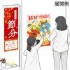 NT7-0030 節分 願い事シール(40枚) アルファ[販促] 06184512