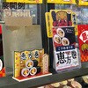 GT7-0004 ジオラマスタンド 恵方巻 アルファ[販促] 06184268