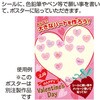 NT8-0061 ハート 願い事シール(40枚) アルファ[販促] 06184356
