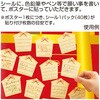 BJ7-0005S 初午 願い事ポスター・シールセット アルファ[販促] 06184530