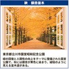 - お風呂のポスター 四季彩 お風呂のポスター 四季彩 銀杏並木 06184557