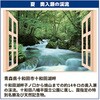 - お風呂のポスター 四季彩 お風呂のポスター 四季彩 奥入瀬の渓流 06184582