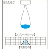 BIMJ2015S303.NS303 微霧発生2流体ノズル 小噴量充円錐 BIMJシリーズ(液加圧タイプ) いけうち 06185336