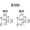 リビングドア オーダー用部材 シンプル見切B 半間用 2000高用 大建工業