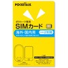 POCKETALK (ポケトーク) シリーズ共通 専用グローバルSIM(2年) ソースネクスト