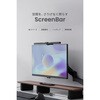 ScreenBar ScreenBar �X�N���[���o�[ ���j�^�[�|�������C�g/USB���C�g/�f�B�X�v���C���C�g/��������/�ȃX�y�[�X/�����F��Ra95 BenQ(�x���L���[) 06204436