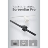 ScreenBar Pro-S ScreenBar Pro モニターライト(シルバー)/明るさ・色温度調整/省スペース/湾曲モニター対応/広範囲照明/自動点灯・消灯機能/アイケア/映り込み軽減/USB Type-C BenQ(ベンキュー) 06204470