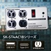 SK-ST4AC18SL スチールタップUSBなし STAR Light 06207481