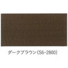 S6-2800 もくぬーる 水性WPエナメル 玄々化学工業 06207840