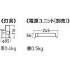 NTS72873B 天井埋込型 LEDダウンライト(ライコン別売) Panasonic(パナソニック) 06209888