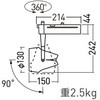 NSN06511WRS1 リベコム 550形スポットライト 狭角 Panasonic(パナソニック) 06210177