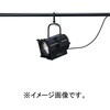 NQ30463BT 舞台演出用 パイプ取付型・スタンド取付型 SHスポットライト 8型 Panasonic(パナソニック) 06210256