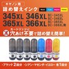 INK-C345S365SXLBK2PCL キヤノン用詰め替えインク BC-345XL/346XL/365XL/366XL 4色 オーム電機 06211008