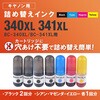 INK-C340341XL-BK2PCL キヤノン用詰め替えインク BC-340XL/341XL 4色 オーム電機 06211017