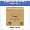 26791 詰替用ボトル SARAYA(サラヤ) 06211026