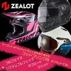 MJ2R0021 リペア バイザー マッドジャンパー2 オフロードヘルメット用 MJ2R0021 ZEALOT(ジーロット) 06214331