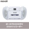 CDラジオカセットレコーダー マクセル