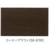 S8-8700 もくぬーる 水性WPカラー 玄々化学工業 06222488